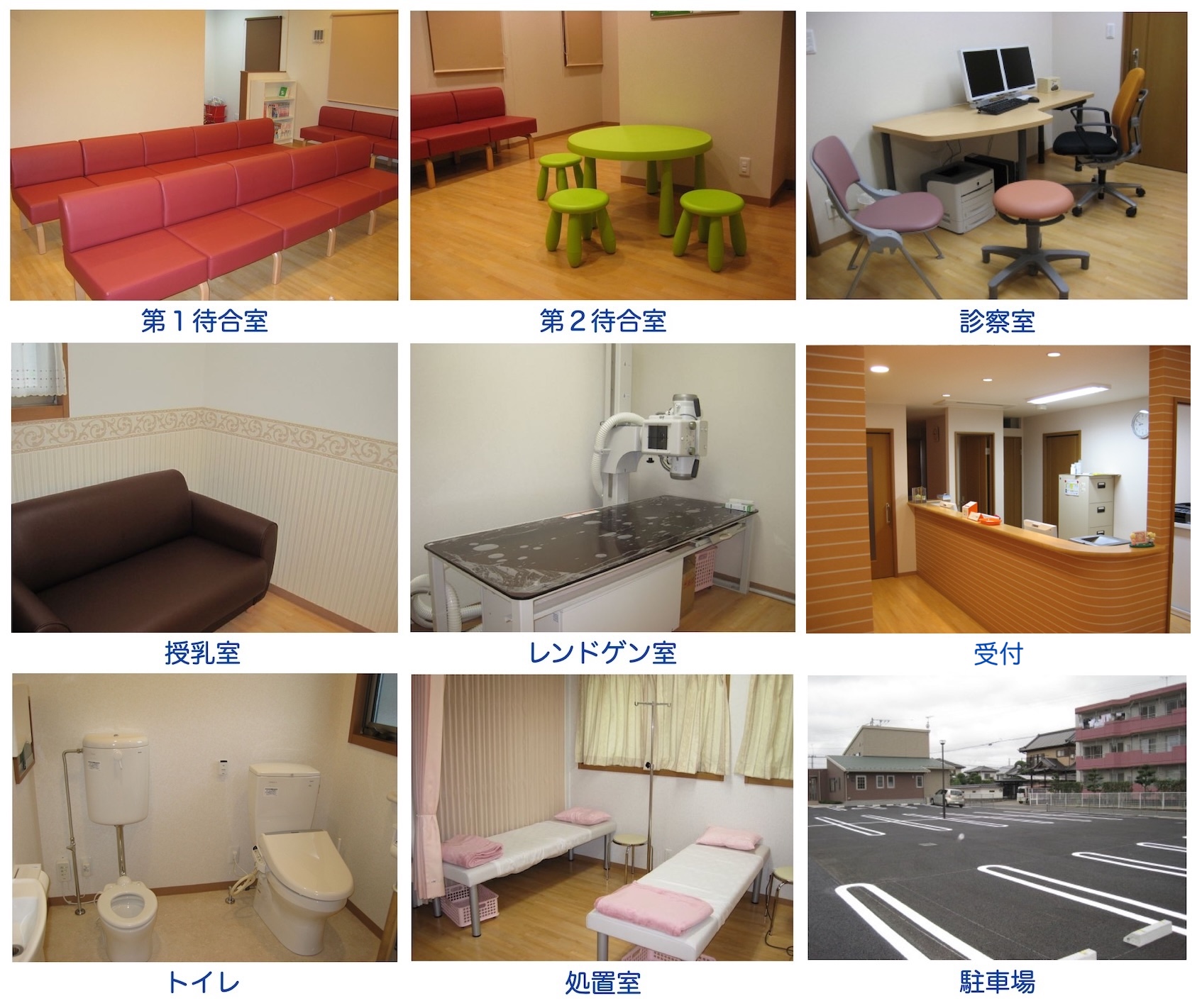 クリニック写真
